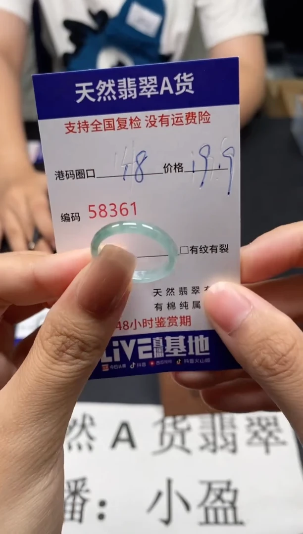 未镶嵌戒指翡翠天然A货翡翠8361