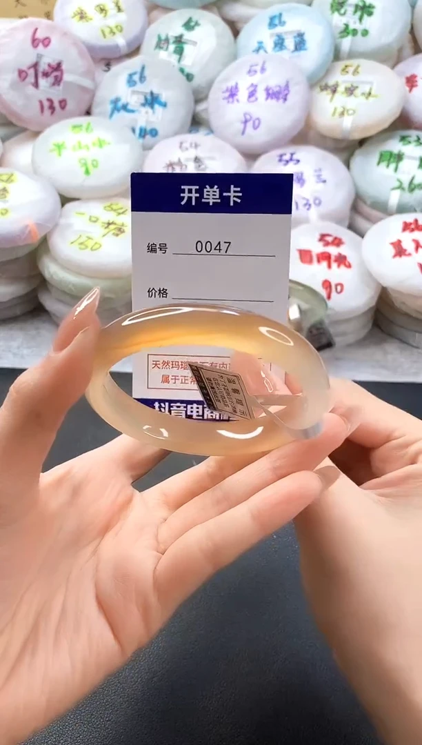 手镯玛瑙/玉髓未镶嵌0047圈口56-57