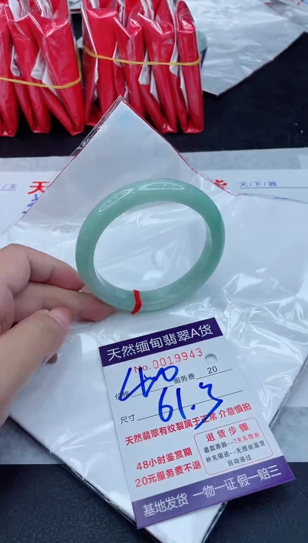 翡翠手镯未镶嵌400.00000