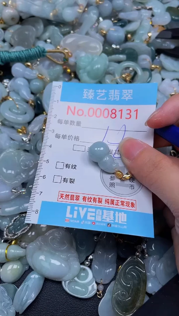 吊坠(不含链)未镶嵌翡翠8131