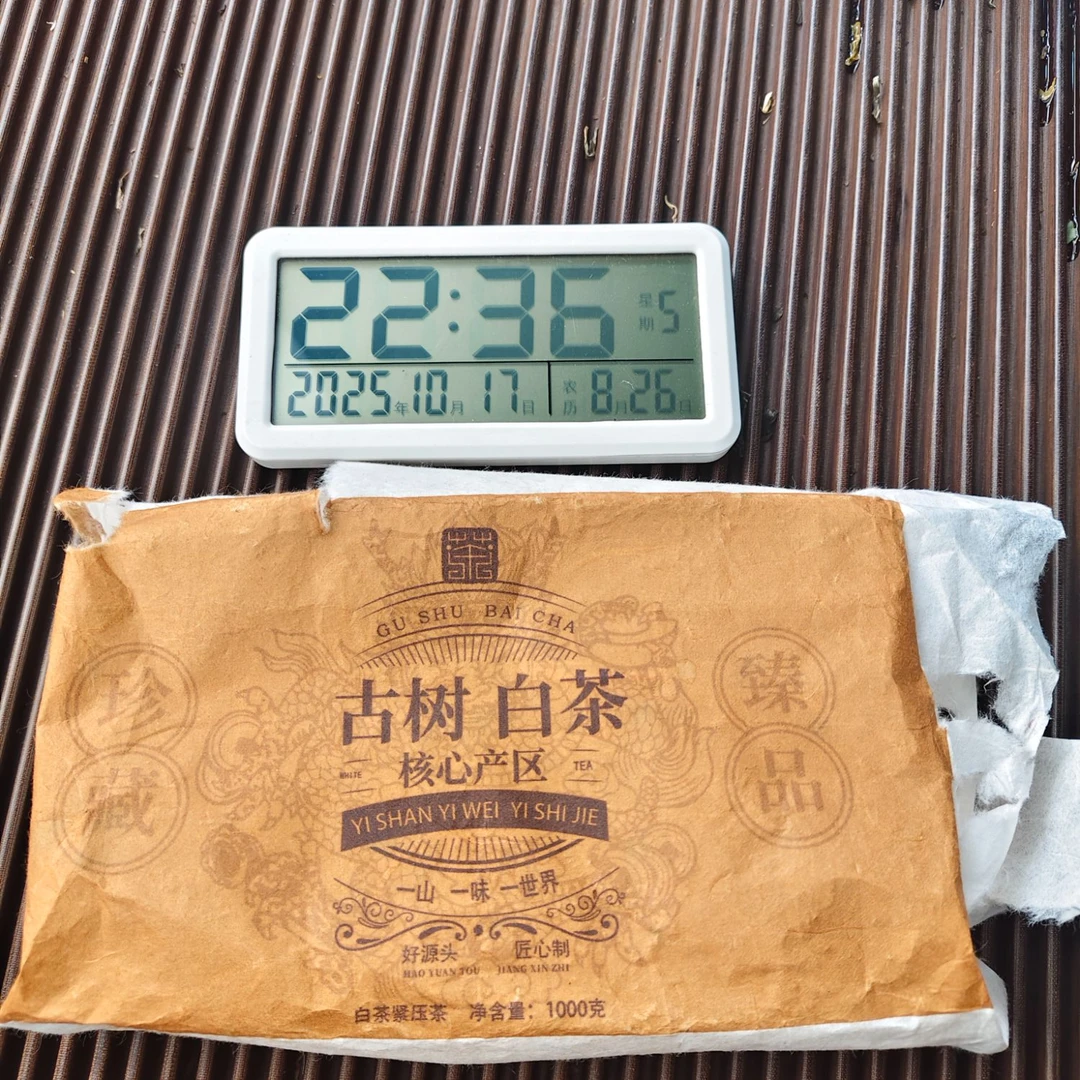 【2160号】2018年 小户赛大树  古树白茶砖 春 紧压茶 白茶 1000克