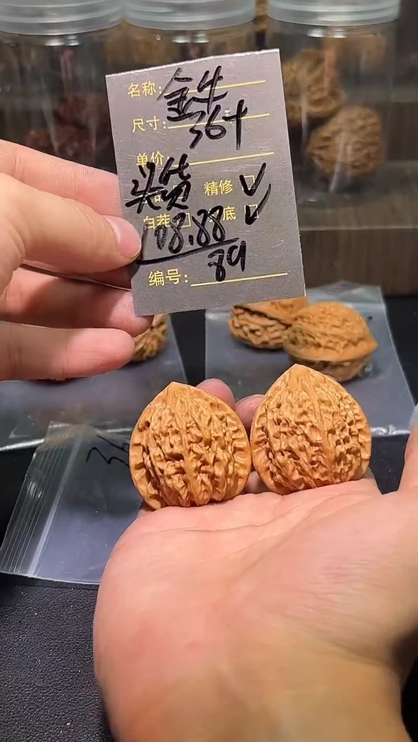 把件文玩核桃89嘻嘻嘻