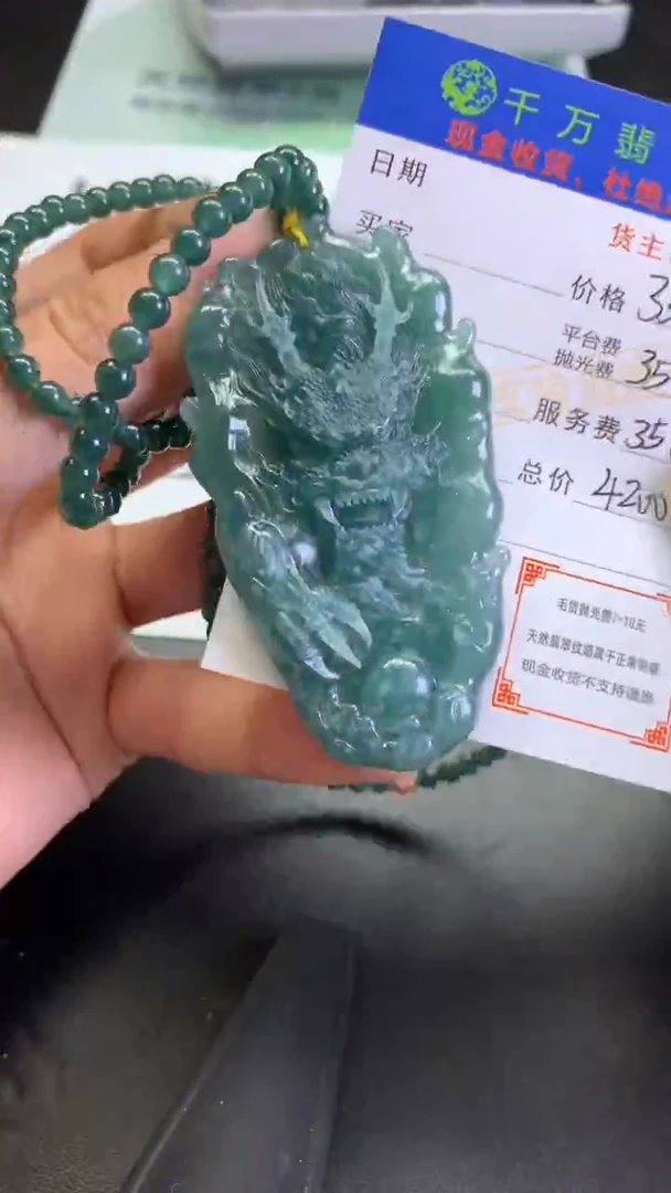 【闪购商品】定制翡翠未镶嵌-毛货-不退不换-