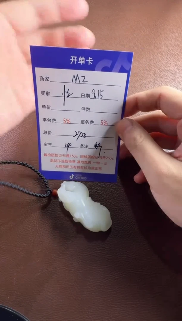 未镶嵌和田玉挂件忙**闲挂件
