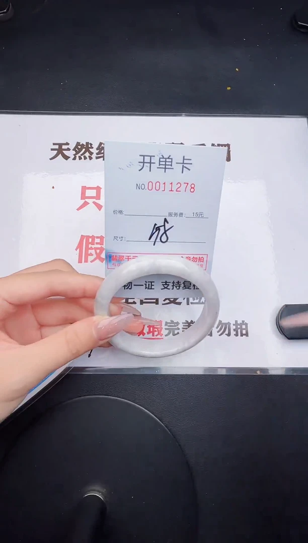 未镶嵌手镯翡翠78