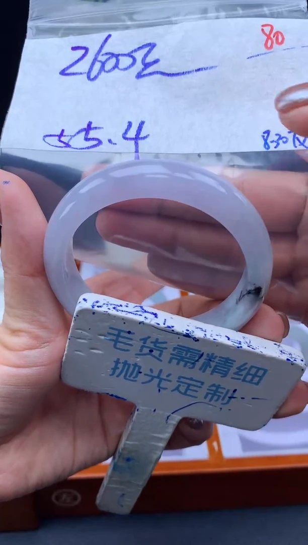 未镶嵌定制翡翠毛货需精细抛光+80多样性手镯1件+2600元