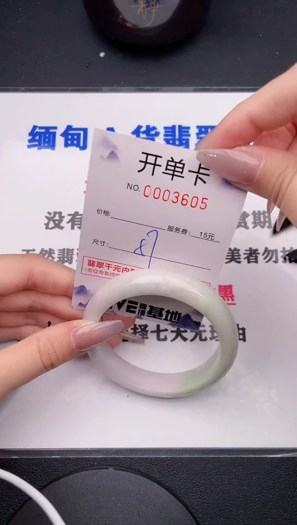 未镶嵌手镯翡翠05