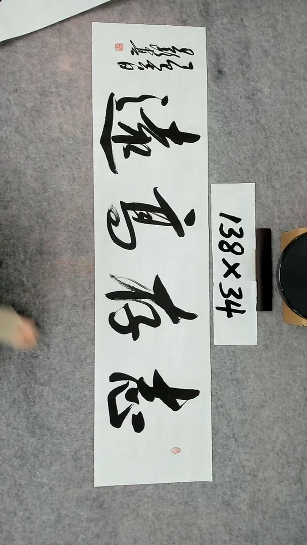 书法吕老师书法作品