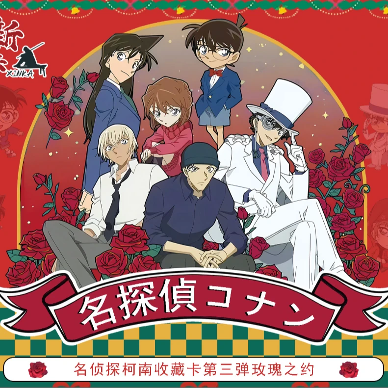 【平拆】新卡名侦探柯南收藏卡第三弹玫瑰之约（默认代拆）