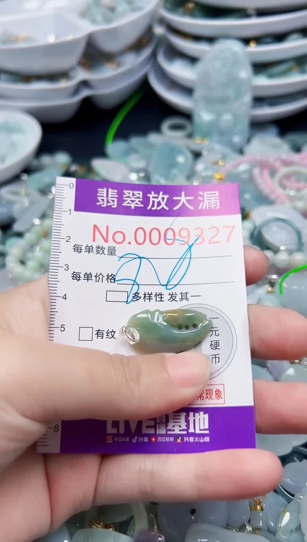 颈饰未镶嵌翡翠937