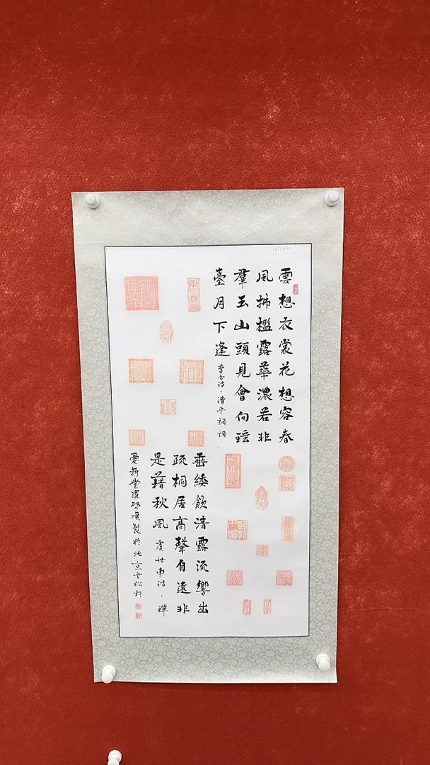 国画启顺-四尺玺谱-云想03
