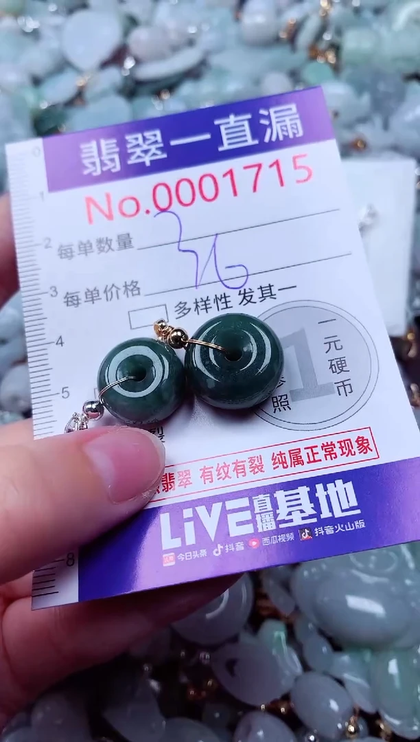 吊坠(不含链)未镶嵌翡翠1715