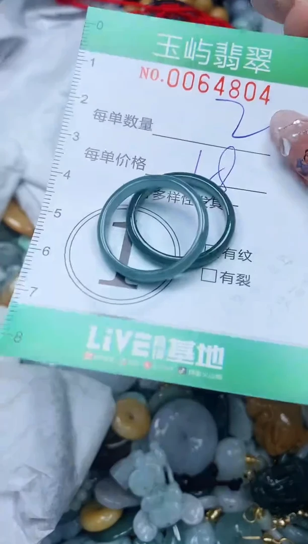 【闪购商品】翡翠颈饰未镶嵌闪购0064804