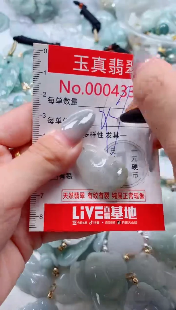 吊坠(不含链)未镶嵌翡翠4337
