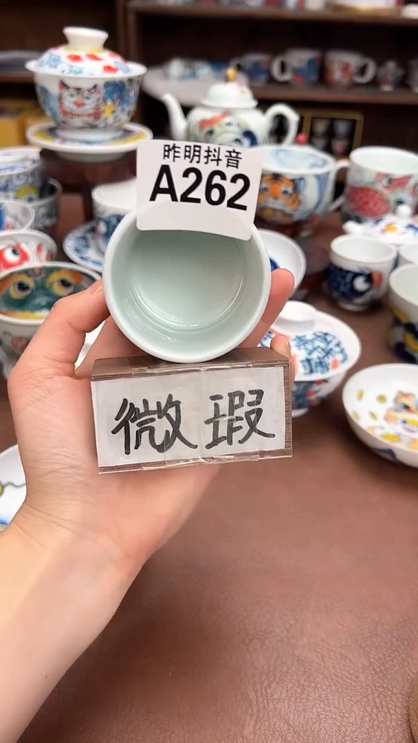 【闪购商品】微瑕福利价        主人杯