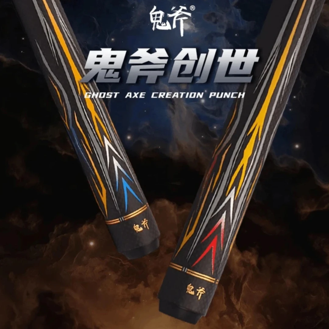 鬼斧新款创世碳纤维黑科技冲杆