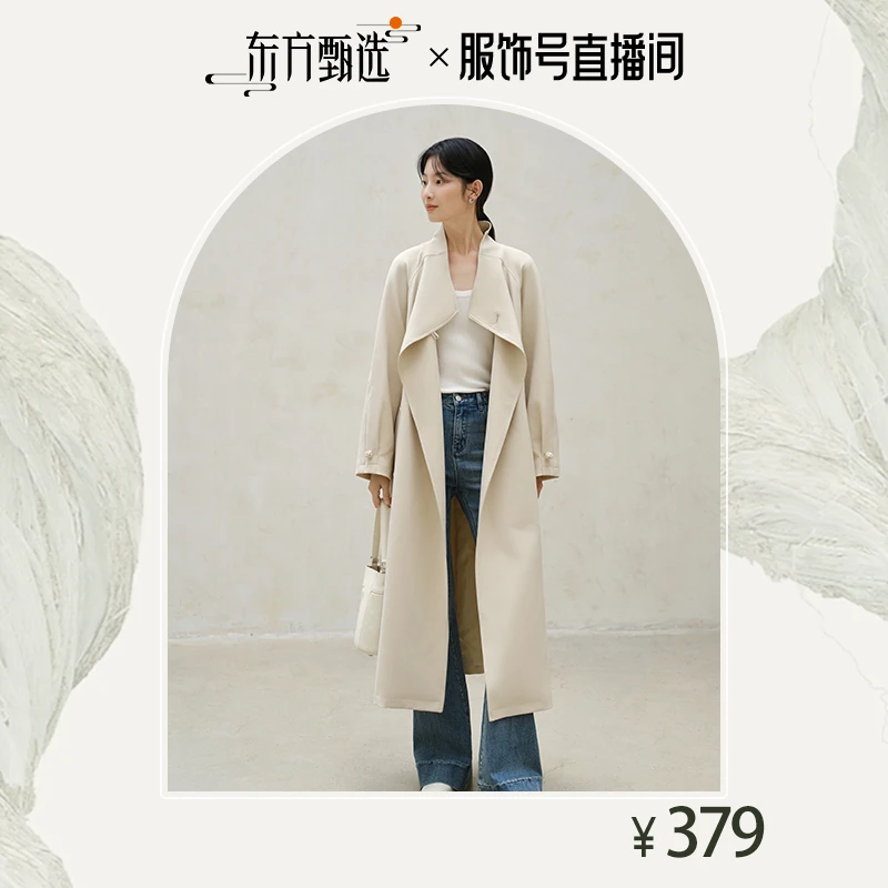 亦谷法式两穿领高级感系带风衣女士秋夏新款长款上衣G4AAD062-3