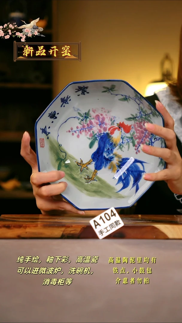 其他A104陶然集器瓷器