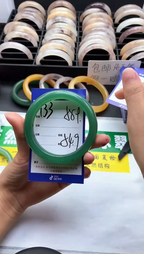 未镶嵌手镯石英质玉（金丝玉）133-58+
