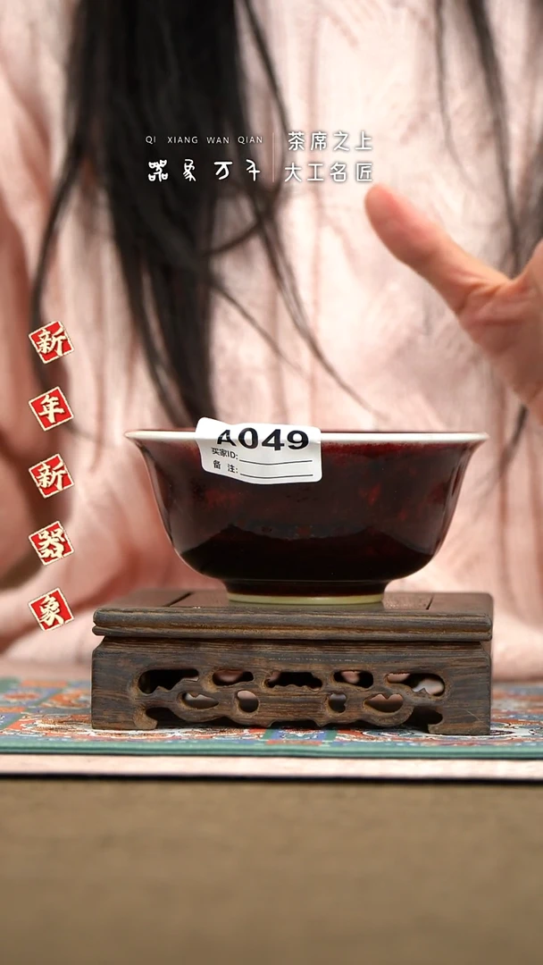 【器象万千】钧瓷手作美器 叶A049