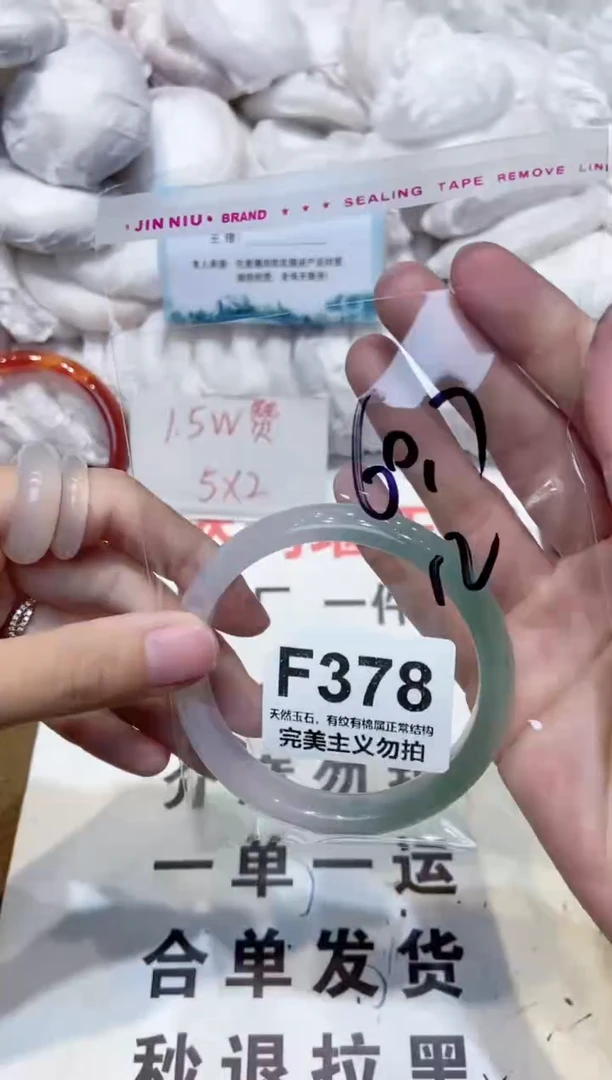 手镯玛瑙/玉髓未镶嵌60