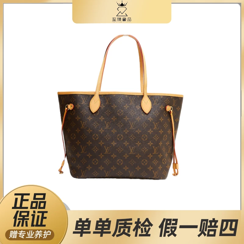 95新 LouisVuitton/路易威登 中号neverfull托特包时尚lv包包