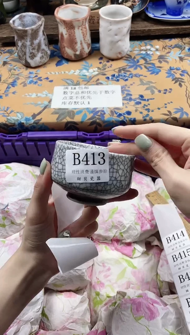 瓷片丽****烫                B413