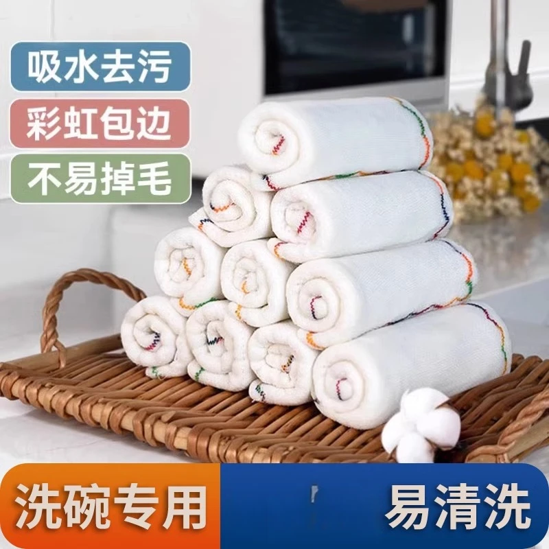 彩虹疏油抹布洗碗布不易沾油厨房专用吸水强不易掉毛易清洗洗碗巾