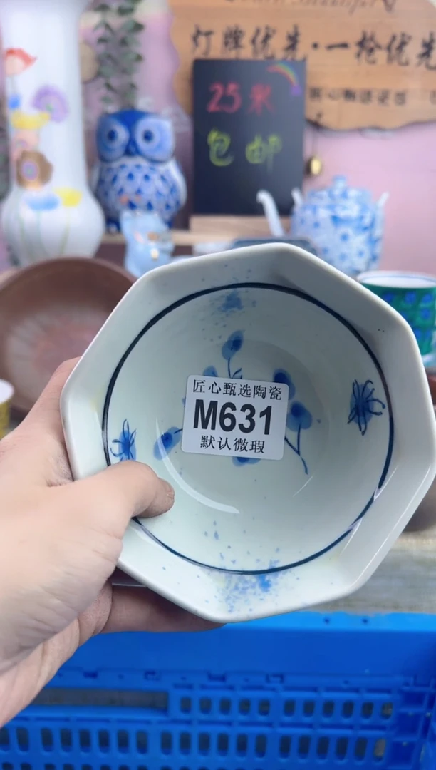 瓷片林****】     M631