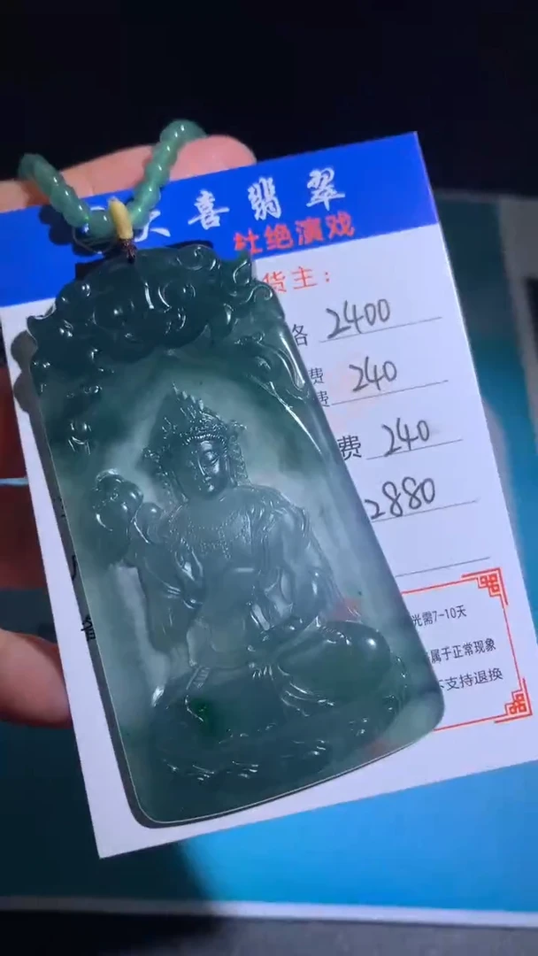 未镶嵌定制翡翠毛货-不退不换