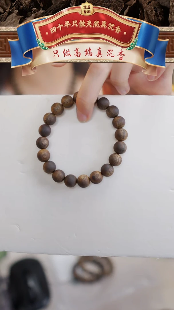 沉香手串拿****经芽庄沉水白棋约1.0圆珠手串多样性发一