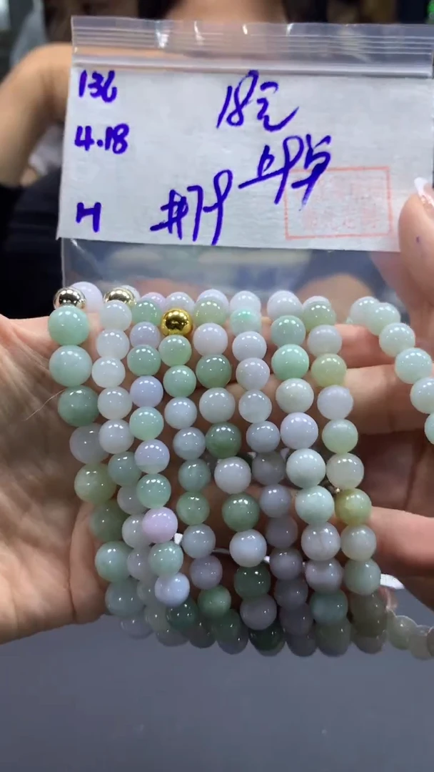定制翡翠未镶嵌136手链7.9+18元+多样性拍一发一