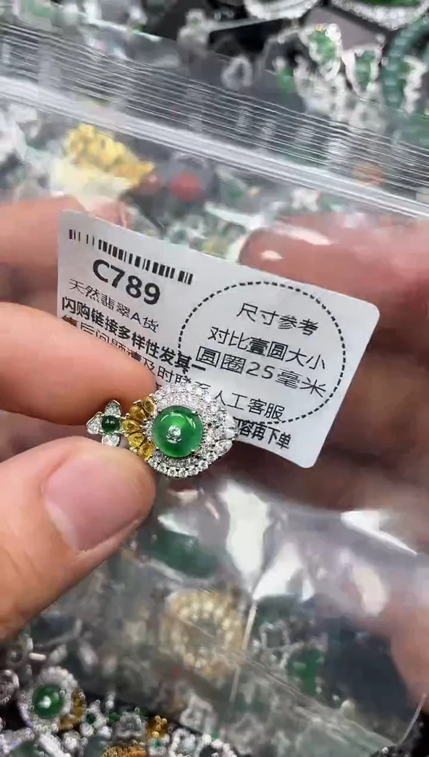 颈饰未镶嵌翡翠C789吊坠