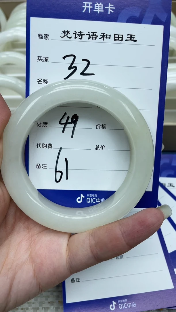 和田玉手镯未镶嵌和田玉手镯 61圈 32号