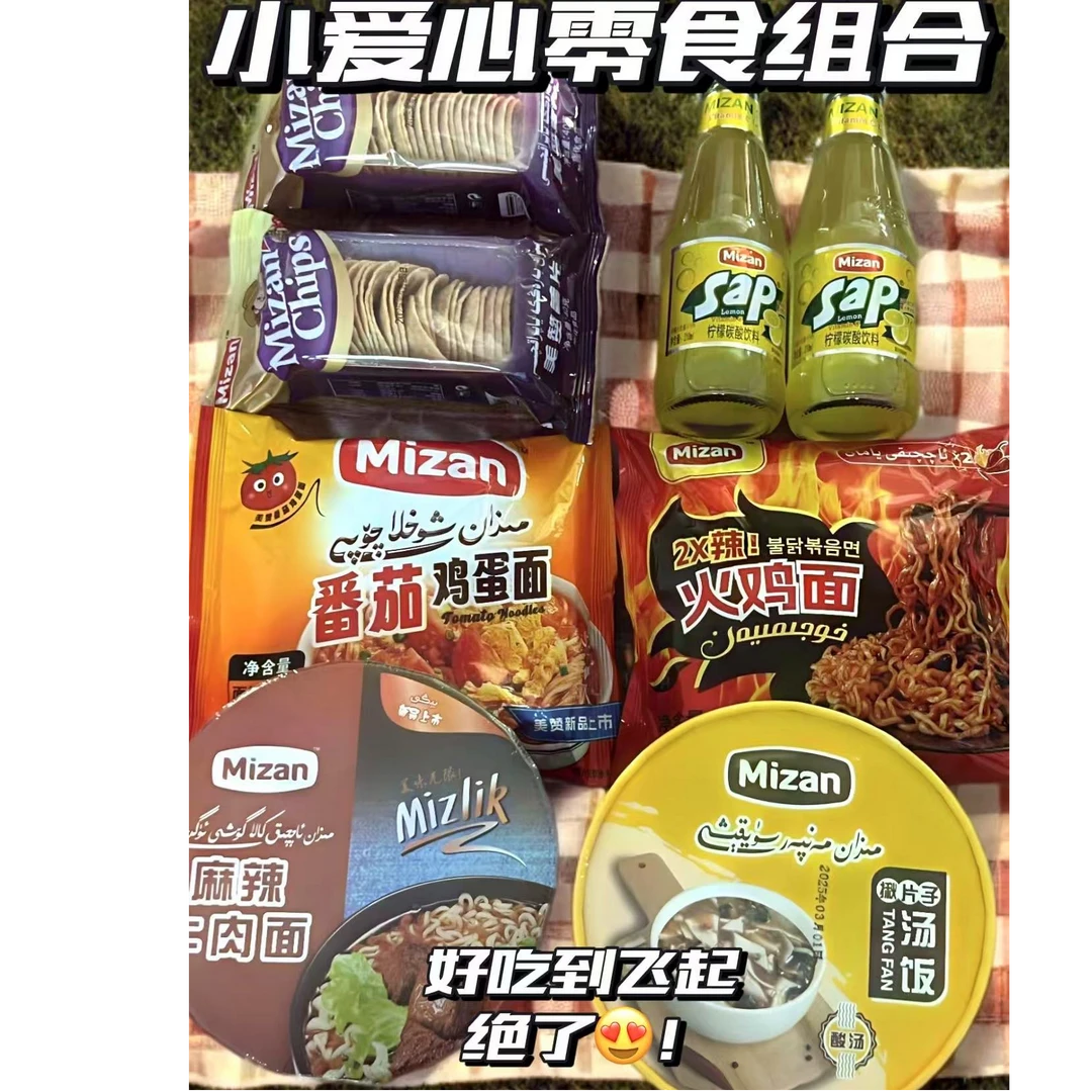 美赞23周年庆套餐新疆包邮*8件火鸡面鸡蛋面牛肉面美赞汤面速食