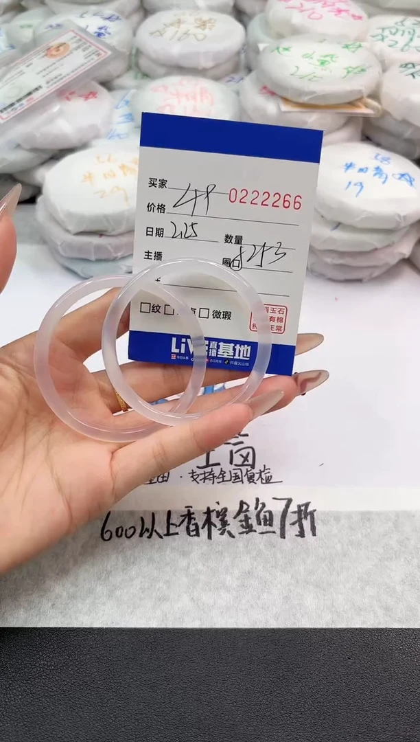 【闪购商品】玛瑙/玉髓手镯未镶嵌2266