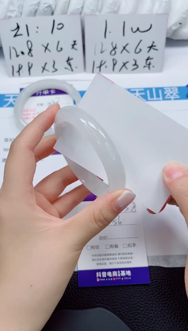 未镶嵌手镯石英质玉238-56/57