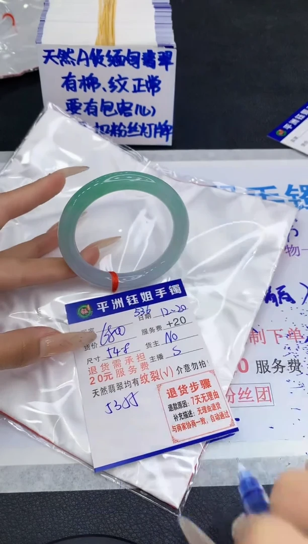 未镶嵌手镯翡翠1