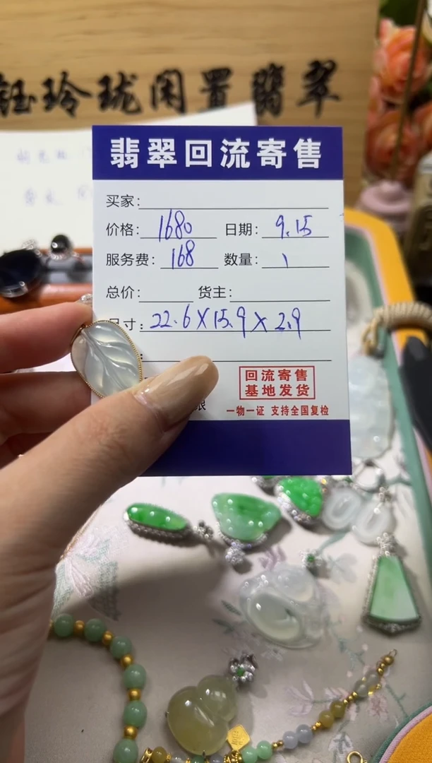颈饰18K金镶嵌翡翠天然缅甸翡翠A货