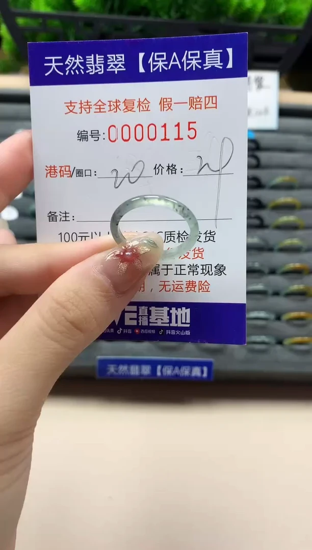未镶嵌戒指翡翠天然 115