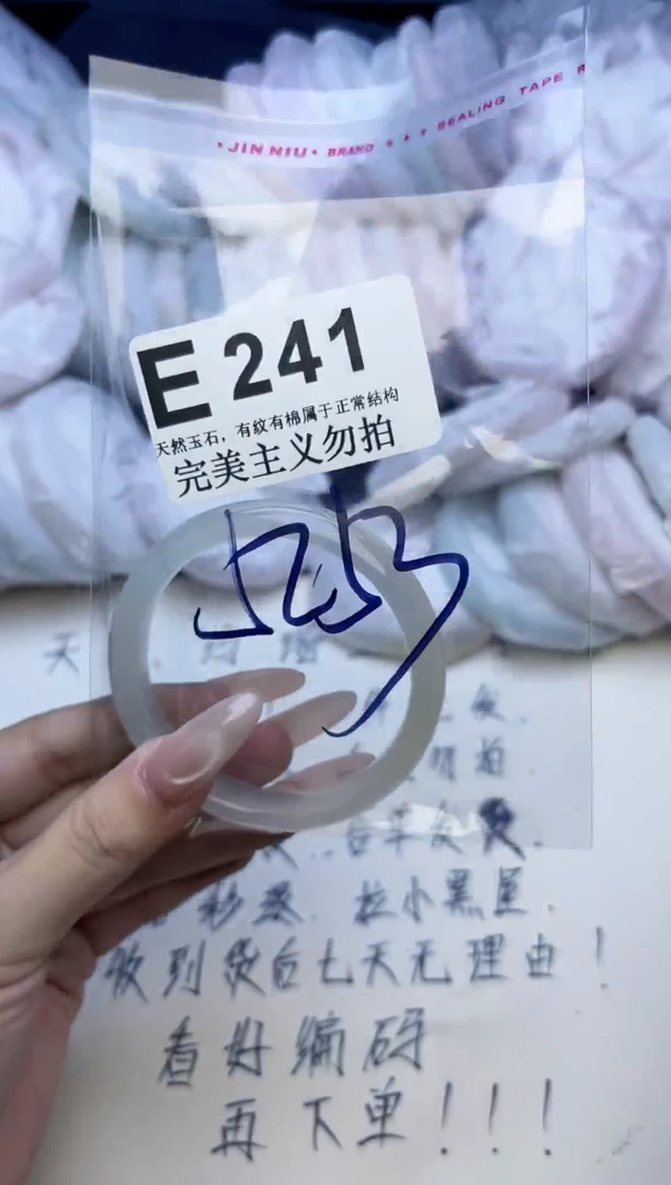 手镯玛瑙/玉髓未镶嵌52-53