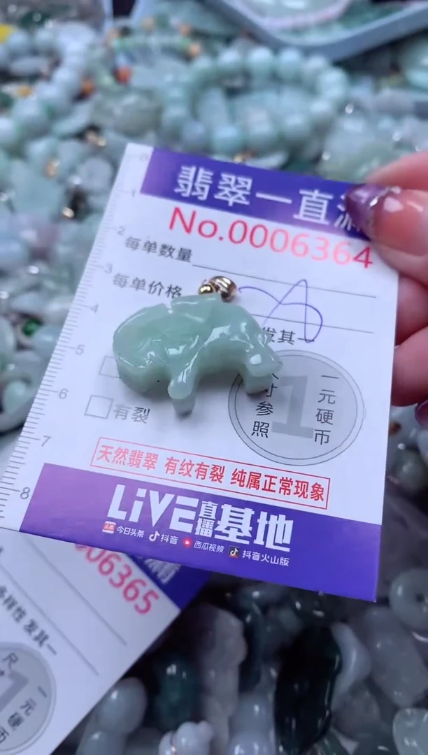 翡翠未镶嵌吊坠(不含链)6364