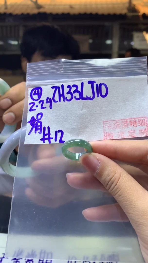 【闪购商品】定制翡翠未镶嵌4戒圈12+33元+拍一发一