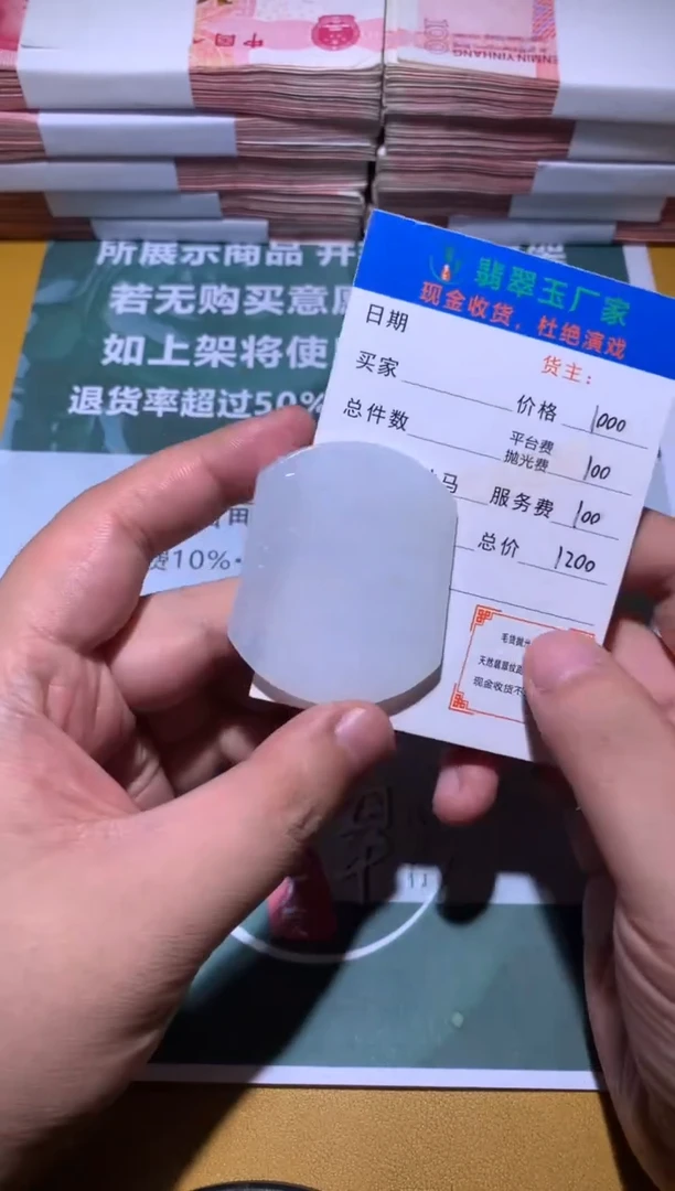 定制翡翠未镶嵌毛货-不退不换