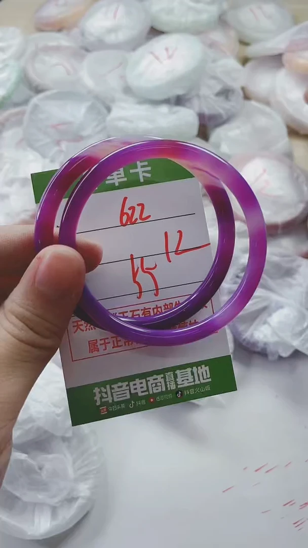 【闪购商品】玛瑙/玉髓手镯未镶嵌622