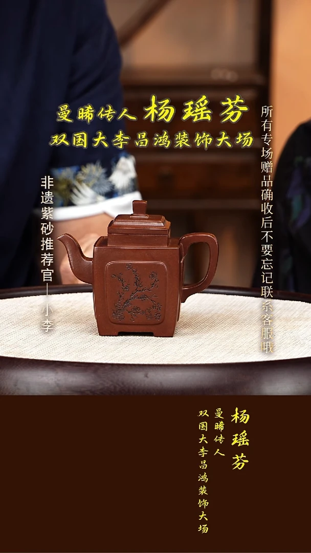 茶壶紫砂67 杨瑶芬 紫泥 魁方壶200cc
