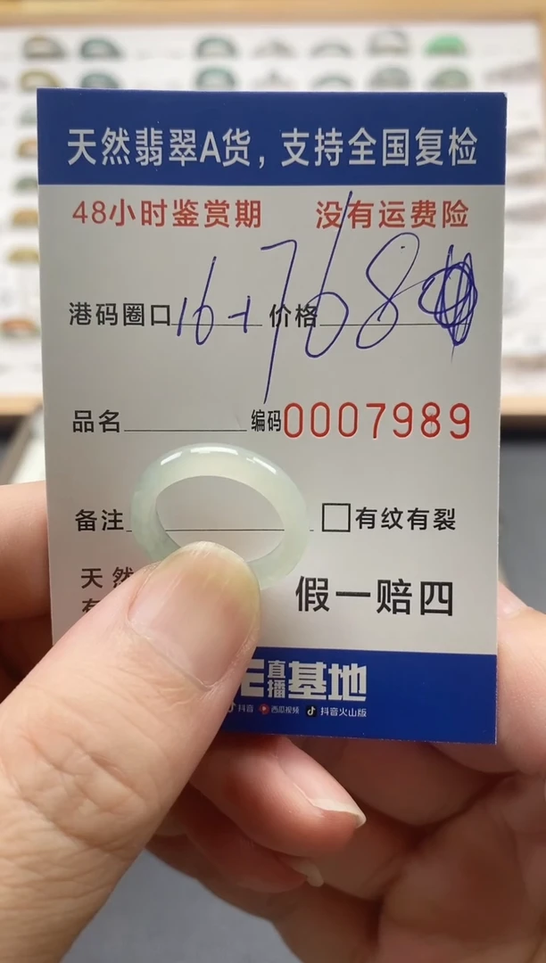 翡翠戒指未镶嵌天然A货翡翠戒圈7989