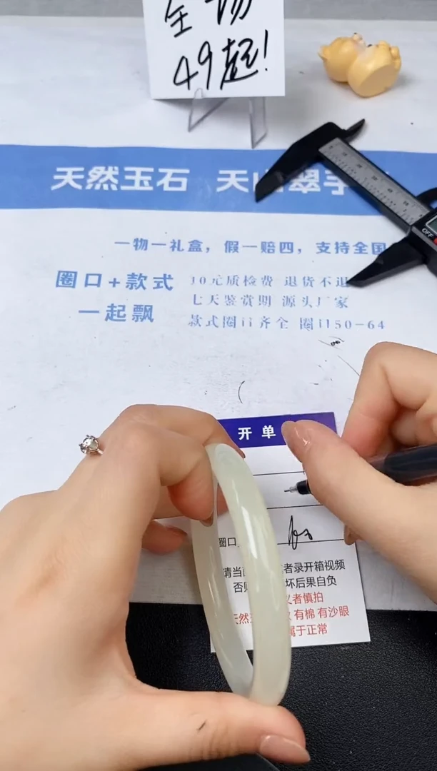【闪购商品】石英质玉手镯未镶嵌136