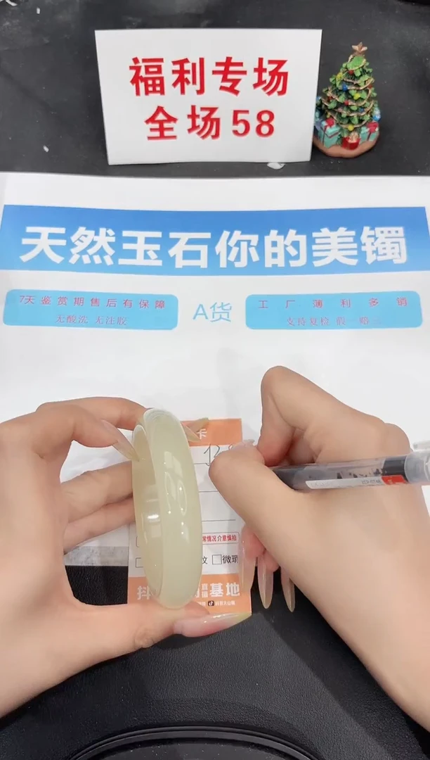 未镶嵌手镯石英质玉308-59.6