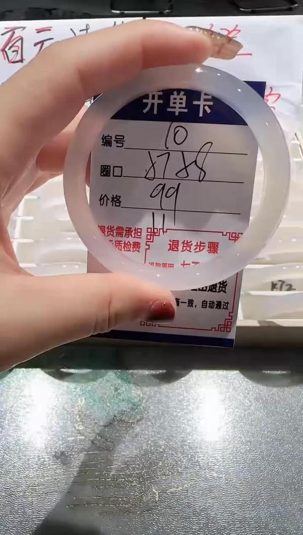 手镯玛瑙/玉髓未镶嵌10-57.58